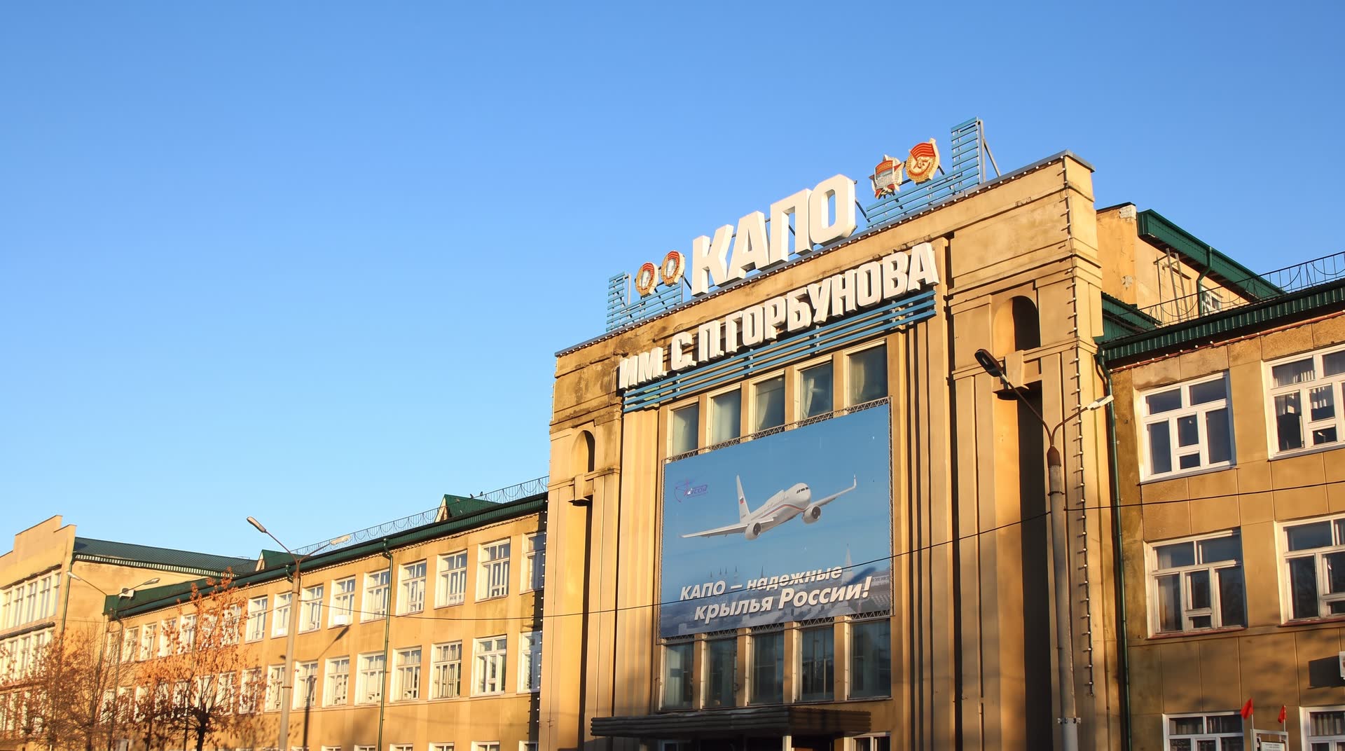 КАПО Горбунова